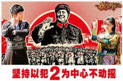 《龙门镖局之为2归来》发搞笑海报 总播破2千万