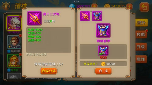 不炒不作 65手游《超神联盟》英雄进阶逆袭