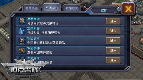 《坦克警戒》即将开测，新手成长必看！