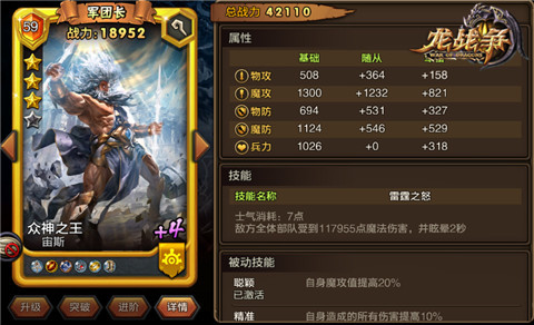 铜卡也非咸鱼 《龙战争》随从系统解析