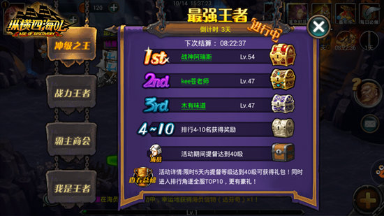 铸造航海新纪元《纵横四海OL》今日火爆上线