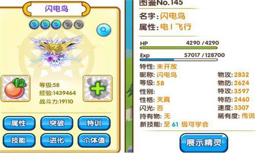 《口袋妖怪复刻》口袋妖怪平民玩家攻略