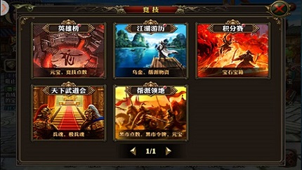 争夺最强王者! 《霸道天下》积分赛制大公开