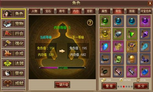 龙之血脉奔腾 《屠神》内功玩法首曝