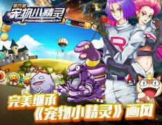 怀旧与诚意《宠物小精灵》卡牌大作战