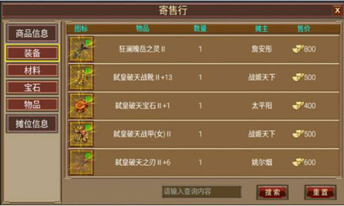 装备全部白菜价 《屠神》首推线上交易平台