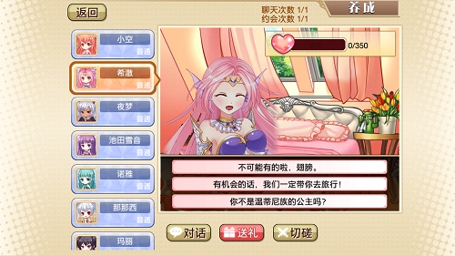 《时空物语》再爆精彩视频 萌妹 炫技应有尽有