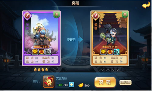 王侯将相宁有种乎? 简析《小小三国志》武将突