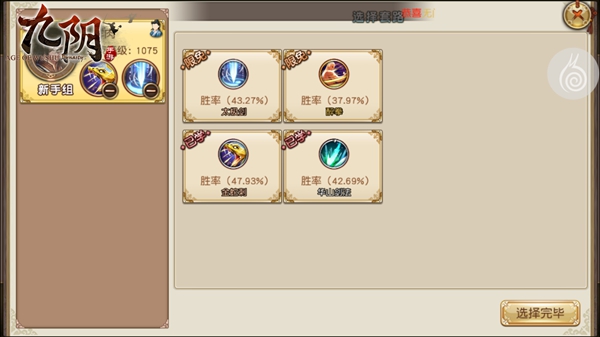 每周限免武学盘点《九阴》手游华山论剑武学解