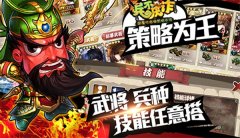 《兵不厌诈》智谋烧脑直追诸葛亮