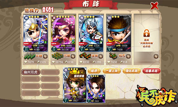 《兵不厌诈》智谋烧脑直追诸葛亮