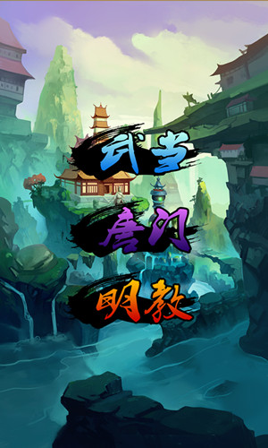 刀剑江湖的《挂出个大侠》 在指尖决战侠客情义