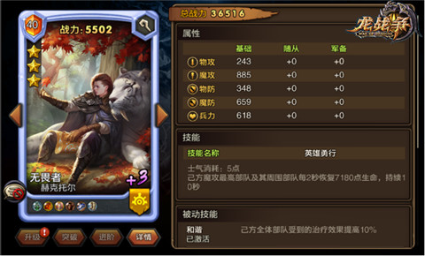 兵马未动粮草先行 《龙战争》治疗英雄盘点