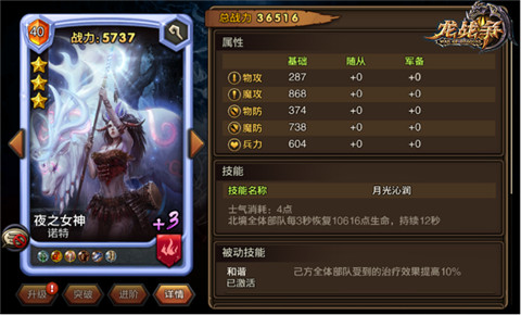 兵马未动粮草先行 《龙战争》治疗英雄盘点