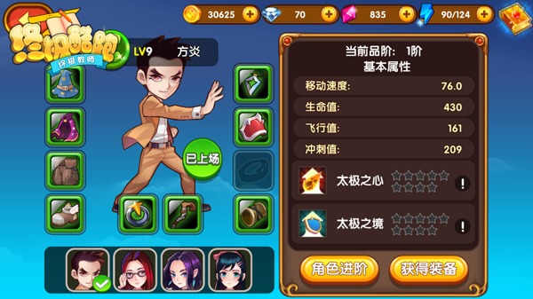 一秒变青蛙 《终极酷跑》人物技能全解析