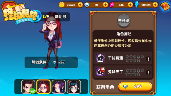 一秒变青蛙 《终极酷跑》人物技能全解析