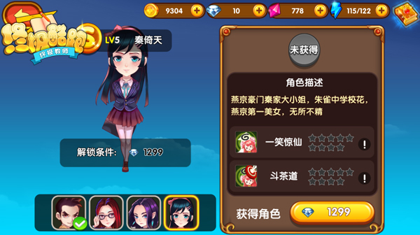 一秒变青蛙 《终极酷跑》人物技能全解析