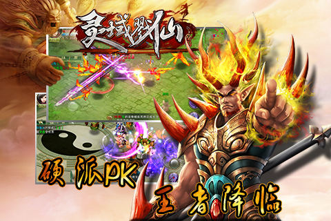 《灵域戮仙》不删档测试即将来袭 全新版本大曝