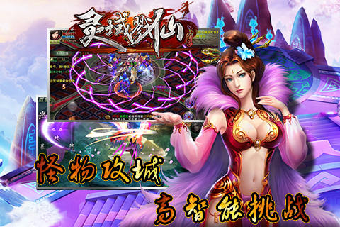 《灵域戮仙》不删档测试即将来袭 全新版本大曝