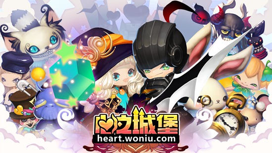 城会玩《心之城堡》LBS玩法或成交友神器