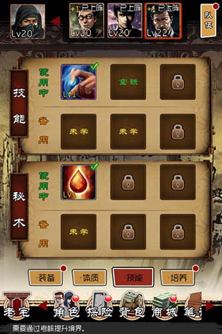 盗亦有道 《盗墓笔记》为你传授技能秘术