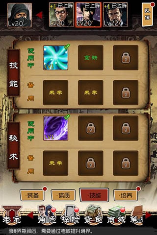 盗亦有道 《盗墓笔记》为你传授技能秘术