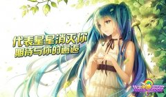 《代表星星消灭你》11月26日登陆安卓平台