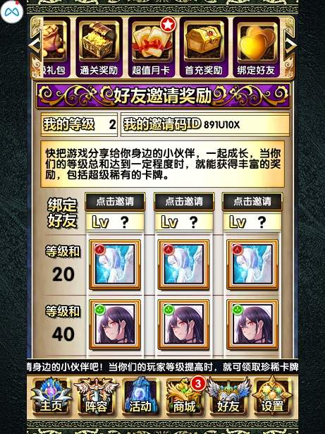 《代表星星消灭你》11月26日登陆安卓平台