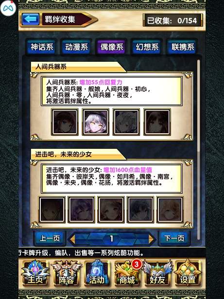 《代表星星消灭你》11月26日登陆安卓平台