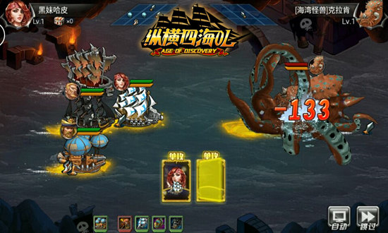 《纵横四海OL》内测盛况空前 惊险海战约起来