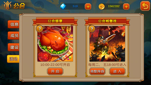 好基友一被子 65手游《超神联盟》公会那点事