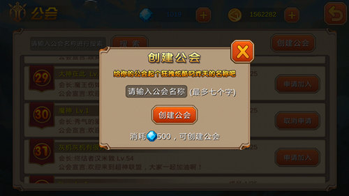 好基友一被子 65手游《超神联盟》公会那点事