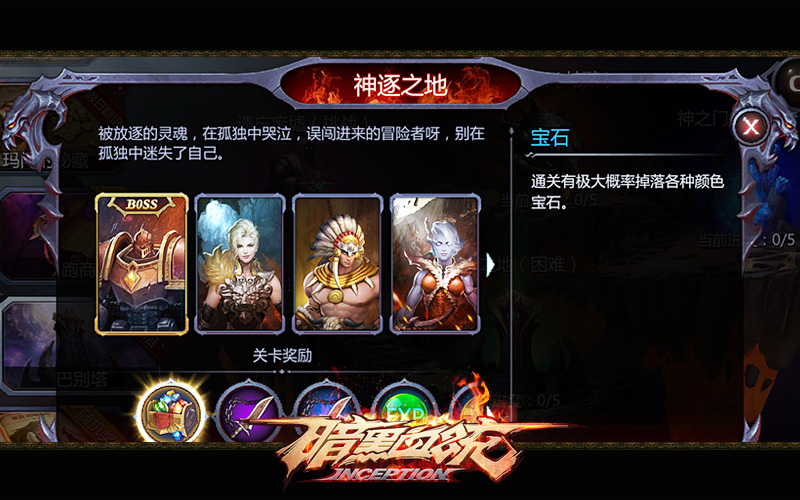 变身群像等你来战 勇闯《暗黑血统》巴别塔