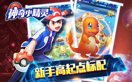 萌煞搭档 《神奇小精灵》特色精灵搭配大全