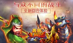 《英雄无间道》火热不断 超人气英雄酷炫对决