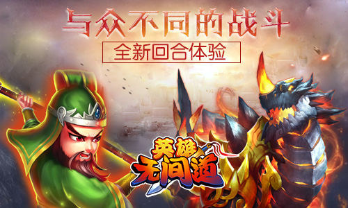 《英雄无间道》火热不断 超人气英雄酷炫对决