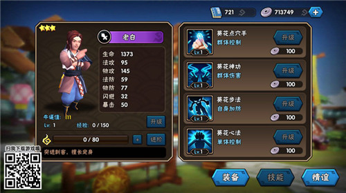 《龙门镖局》再掀IP热 影游联动2.0时代