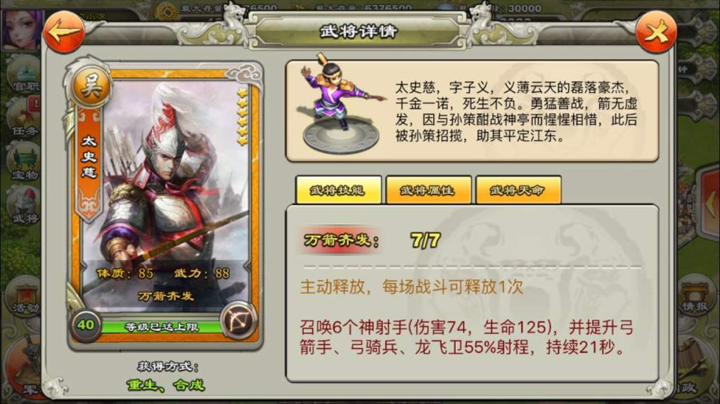 太史子义降世!《君临天下》新福袋版本来袭!