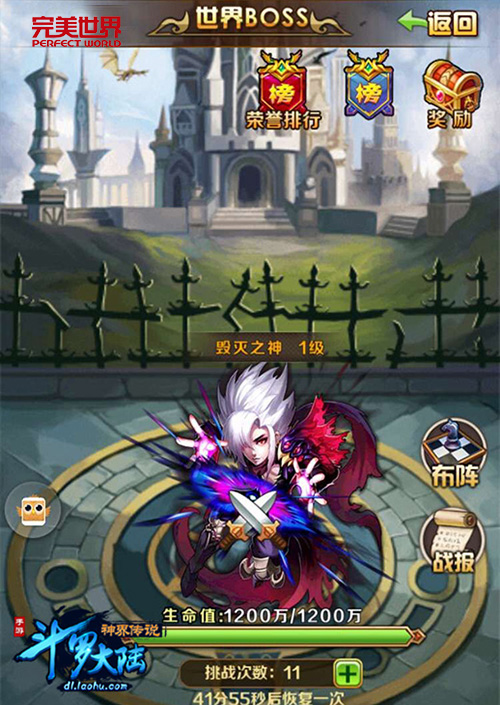 跨服争霸《斗罗大陆神界传说》手游全新资料片