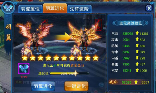 飘渺仙梦自可期 《天天爱仙侠》羽翼助你羽化登