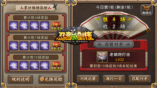 菜鸟竟能称王 《忍者萌剑传》新版本震撼来袭