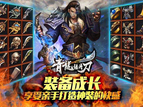 高颜值大神教你打造《青龙偃月刀》发光武器