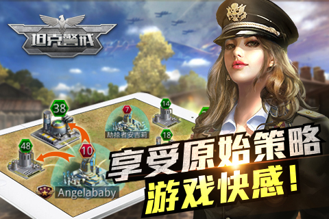 探索策略游戏新道路 《坦克警戒》开测预告！