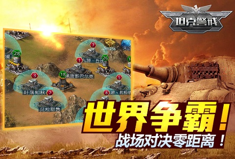 探索策略游戏新道路 《坦克警戒》开测预告！