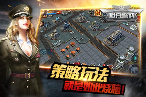 探索策略游戏新道路 《坦克警戒》开测预告！