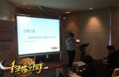 艾游亮相WMGC Upday 新作《扫荡三国》引关注
