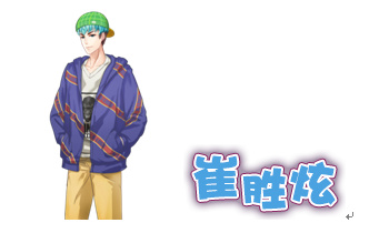 抢先曝！《男神日记》人物大揭秘