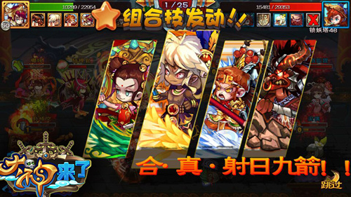 《大神来了》11月24日火爆开测 体验不一样的神话