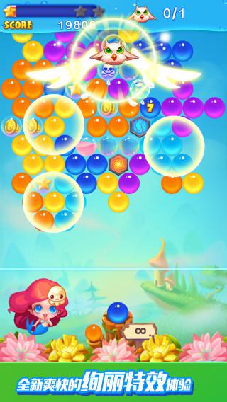 消除无极限 《泡泡龙 亚特兰蒂斯2》欢乐连连