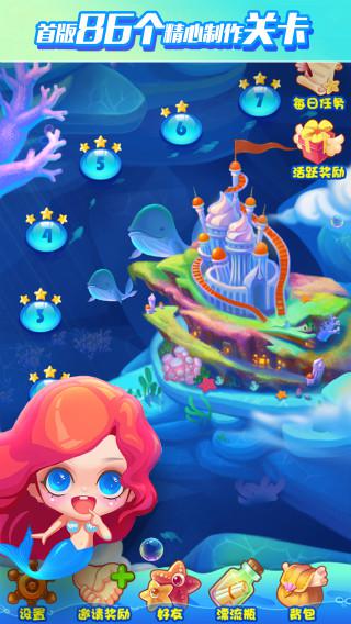 消除无极限 《泡泡龙 亚特兰蒂斯2》欢乐连连